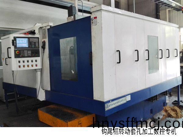 火車鉤尾(wei)框轉(zhuǎn)(zhuan)動(dong)套(tao)孔(kong)加(jia)工(gong)數(shù)(shu)控機(jī)(ji)牀